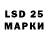 LSD-25 экстази кислота Mihail GURENKOV