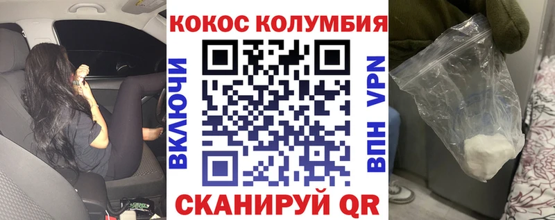 Cocaine Боливия  Благовещенск 