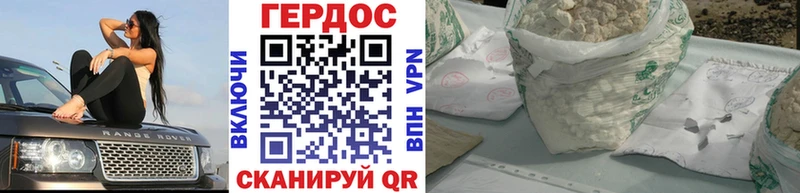 ГЕРОИН белый  Благовещенск 