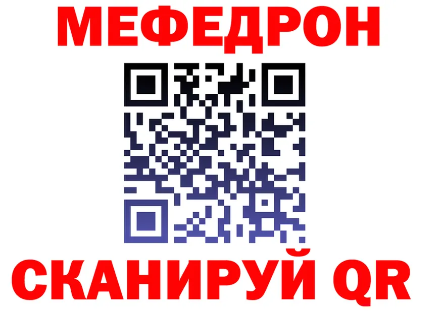 МЯУ-МЯУ мука онион это MEGA Благовещенск