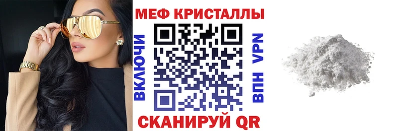 mega сайт  Благовещенск  МЯУ-МЯУ кристаллы 