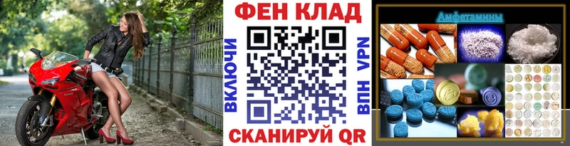 МЕТАМФЕТАМИН пудра  hydra ТОР  Благовещенск 