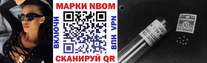 Марки NBOMe 1,8мг  Благовещенск 